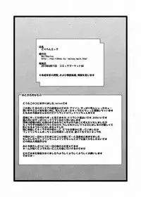 [HellDevice (nalvas)] Driland Egg (Tanken Driland) [Digital]