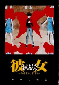 [Asahiro Kakashi] Kanojo