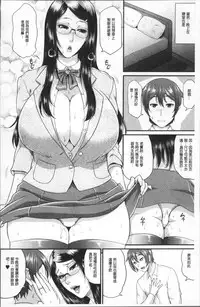 [Toguchi Masaya] Wotome Haha [Chinese]