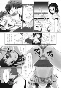 [Palco Nagashima] Tsun Kanojo to Nama Hame