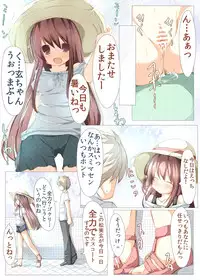 [Tabuchi-san Chi (Tabuchi)] Kuro-chan To Ichatsuku Hon (Saki) [Digital]