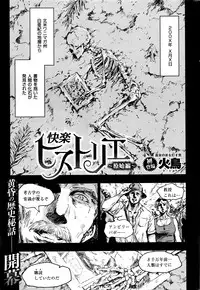 COMIC Kairakuten BEAST 2016-05