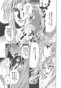 [Miyama Ushio] Yoikaze Hakujin Kidan