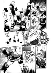 (C67) [Studio Katsudon (Manabe Jouji)] Purikyu~ (Futari wa Precure) [Chinese] [CE家族社]