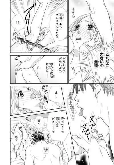 "Konya, Ore to Sex Shitoku?" Batsuichi Joushi to Hajimete no Naka Iki 1