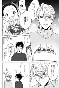 (C91) [OJmomo (yoshi)] Seascape (Yuri!!! on ICE)