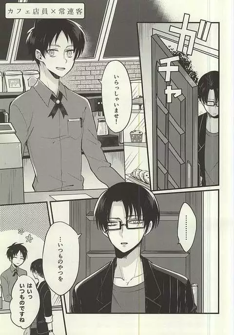 Moshimo Moshimo, no Monogatari