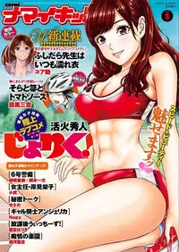 Namaiki! 2018-02 [Digital]