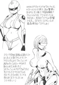 [Nagashima Chousuke] Seireki 2200 Nen no Ota