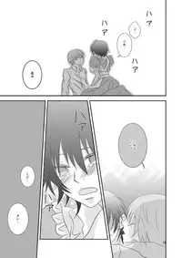 [Chikaguri. (Keiri)] Natsu Nanode, Konna Hon wo Tsukutte Mita. (PERSONA 4)