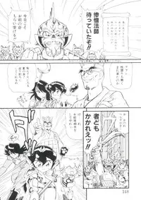 [Minion] Hair Trigger R Kanzenban