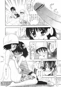 [Gyro Amarume] Himitsu Dayo. | It's Secret.