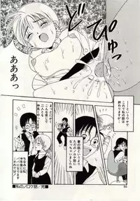 [Macky] Ai no Katachi