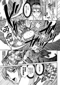 Nengoku no Liese Inzai no Shukumei