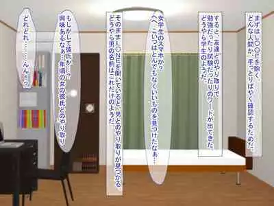 Smapho no Otoshimono kara Hajimaru NTR