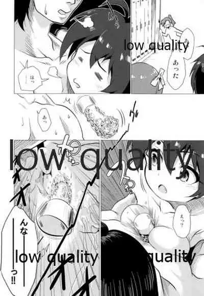 我那覇響といちゃラブ日記2