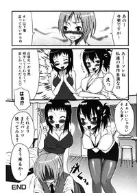 Jun-ai Kajitsu 2006-11