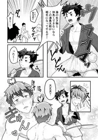 [PULIN Nabe (kakenari)] Urashimatarou