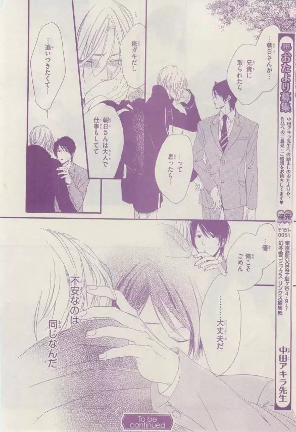 リンクス 2015-03