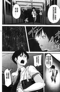 [Sendou Hachi] Kowashite Asobo Tomodachiippai [Chinese]