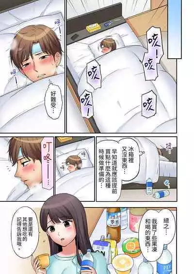 [Nanashiki Fuka] "Ato 3-kai wa Ikeru yo ne?" Otto no Kitaku Mae, Zetsurin Gitei ni Nando mo Hametaosareru Tsuma | 還能再高潮3次吧？」丈夫沒回家，人妻被精力無限的小叔子弄得高潮不斷 1-20 [Chinese]