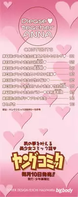 [Matsuyama Seiji] Onegai ♥ Anna-Sensei