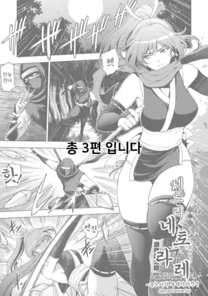 Nettori Netorare Ch. 7 -Kunoichi Kureha no Baai -1-