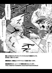 (同人誌) [ナギヤマスギ (那岐山)] 触蟲陵辱ヒナギク・アーたん (ハヤテのごとく!)(C78)