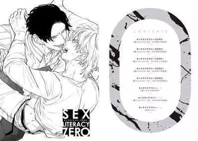 SEX LITERACY ZERO Ch. 1-3