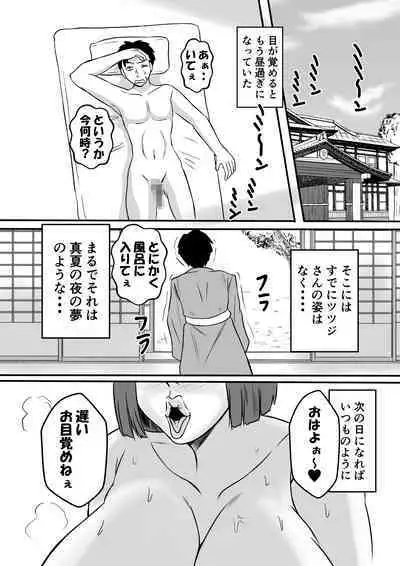 Inran Onsen no Tsutsuji-san