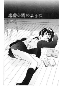 [Tsutsumi Akari] Daite Sasayaite