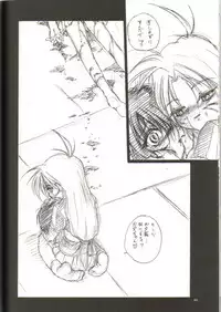 (C57) [RoriE-Do (Saeki Takao)] tWo With (Zanteihan) (Pretty Sammy)