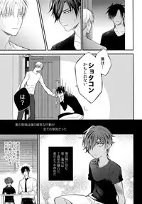 (C92) [irorabbi (Arima)] Kuri Mitsu Sairokushuu "Tomoshibi Tsuzuri" (Touken Ranbu)