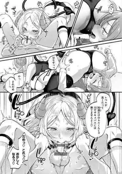 [Gosaiji] Kimi ga Suki o Wakaru made [Digital]