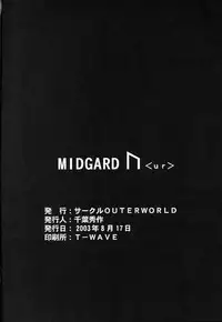 (C64) [CIRCLE OUTERWORLD (Chiba Shuusaku)] Midgard <ur> (Ah! My Goddess) [English] [SaHa]
