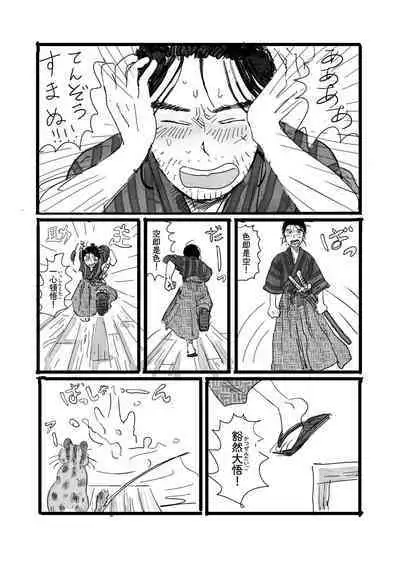 Neko to Kaizoku to Natsuyasumi