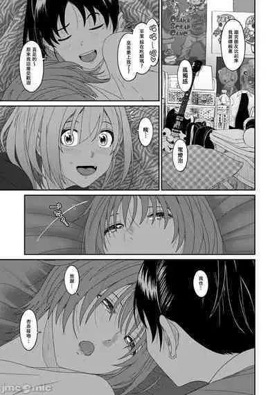 Itaiamai | 痛苦的甜蜜 Ch. 1-22