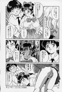 [Kinoshita Rei] Natsuriro Koi Koi Monogatari