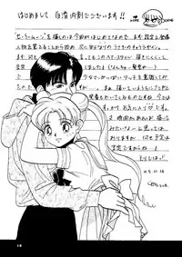 (C45) [Shunran (Various)] Yuubari Melon Gumi 1 (Bishoujo Senshi Sailor Moon)