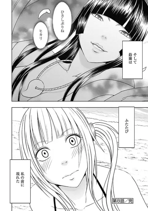 Binkan Idol to Kaikan Ghost Ge