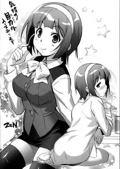 Kanashimi yo Konichiwa