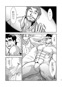 [Terahige (HigemoriGen)] Tempt! [Digital]