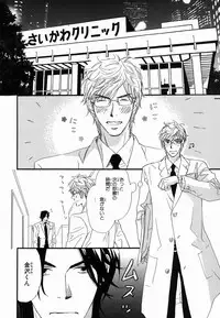 [Takaku Shouko] Boku wa Subete o Shitte Iru 2