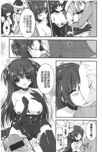 [Shiraichigo] Ichigo Pack | 小草莓Pack [Chinese]