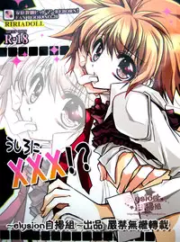 [RIRIADOLL] Behind XXX! [6927] (JAP)