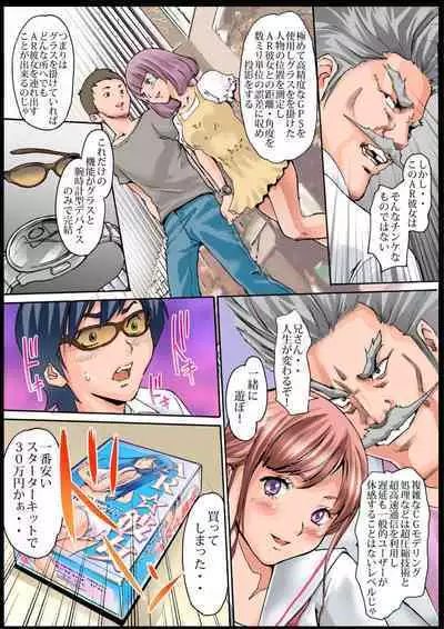 Sawari Houdai! AR Kanojo 1-2