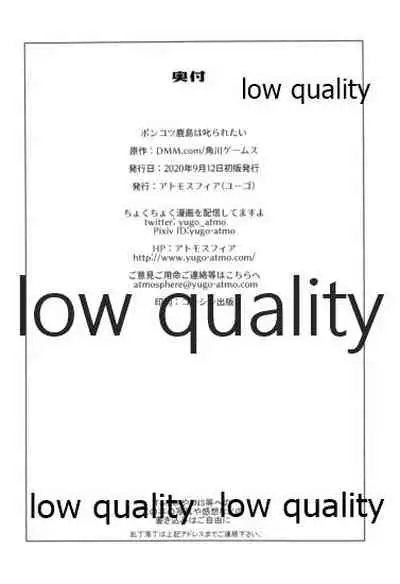 脳天直撃オネショターン