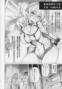 (C90) [Hekiten Kombinat (Kurohekiten)] Kashima-san no Mainichi wa Decadence (Kantai Collection -KanColle-)