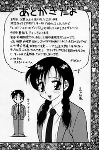 [Ogami Wolf] Super Family Complex 2