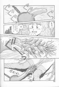 [Yui Toshiki] Princess Quest Saga